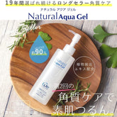 CURE Natural Aqua Gel Exfoliator 250g